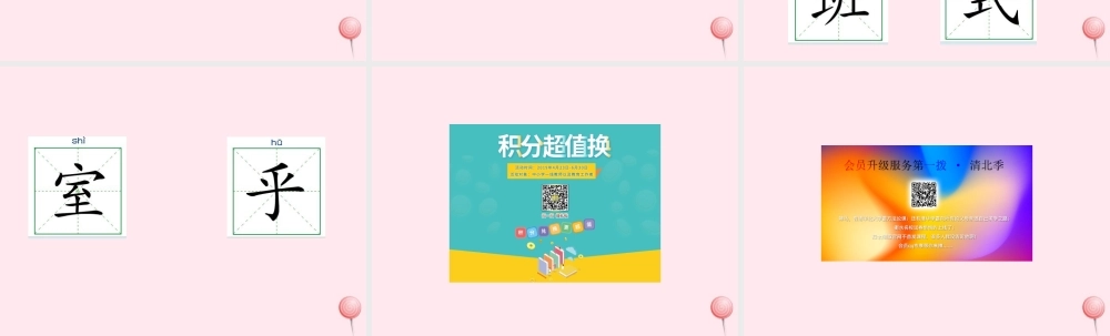 二年级语文下册 第四单元 第13课《珍妮的帽子》课件 冀教版-冀教版小学二年级下册语文课件