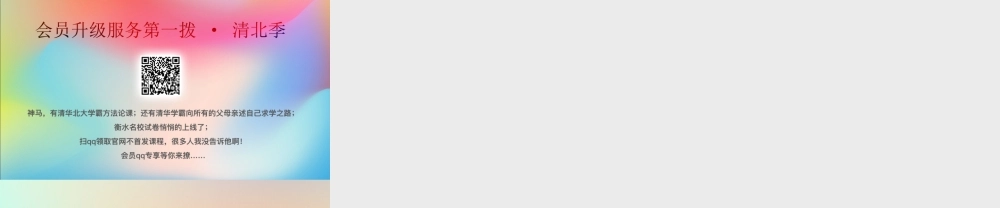 五年级科学上册 地球表面及其变化 8减少对土地的侵蚀课件 教科版-教科版小学五年级上册自然科学课件