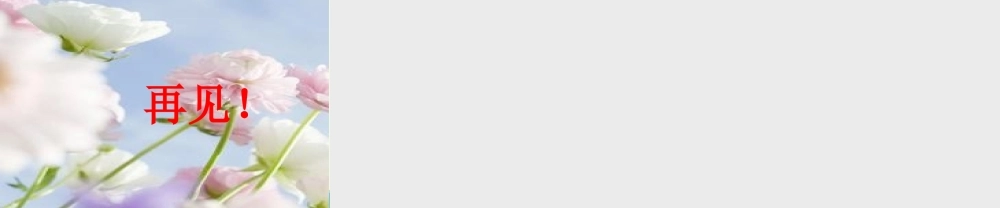 五年级科学上册 第10课 人对环境的需求课件4 冀教版-冀教版小学五年级上册自然科学课件