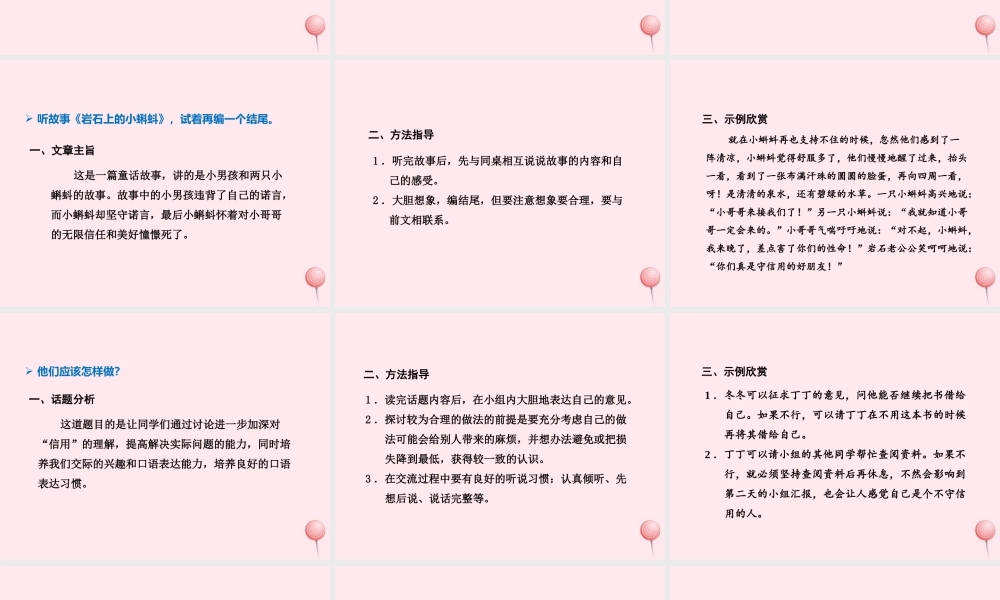 二年级语文下册《语文天地》课件1 北师大版-北师大版小学二年级下册语文课件