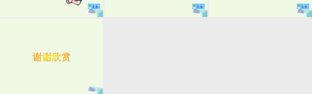 五年级科学上册 第11课 人对环境的影响课件1 冀教版-冀教版小学五年级上册自然科学课件