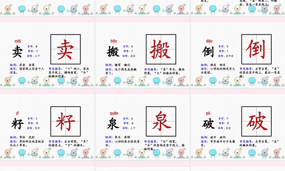 二年级语文下册 课文6 21 青蛙卖泥塘课件 新人教版-新人教级下册语文课件