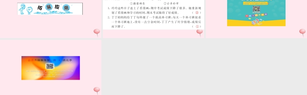 二年级语文下册 课文4 12寓言二则习题课件 新人教版-新人教版小学二年级下册语文课件