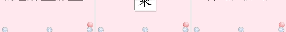 二年级语文下册 第四单元 第19课《到太空去》课件2 北京版-北京版小学二年级下册语文课件