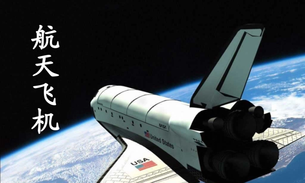 二年级语文下册 第四单元 第20课《水上飞机》课件2 北京版-北京版小学二年级下册语文课件