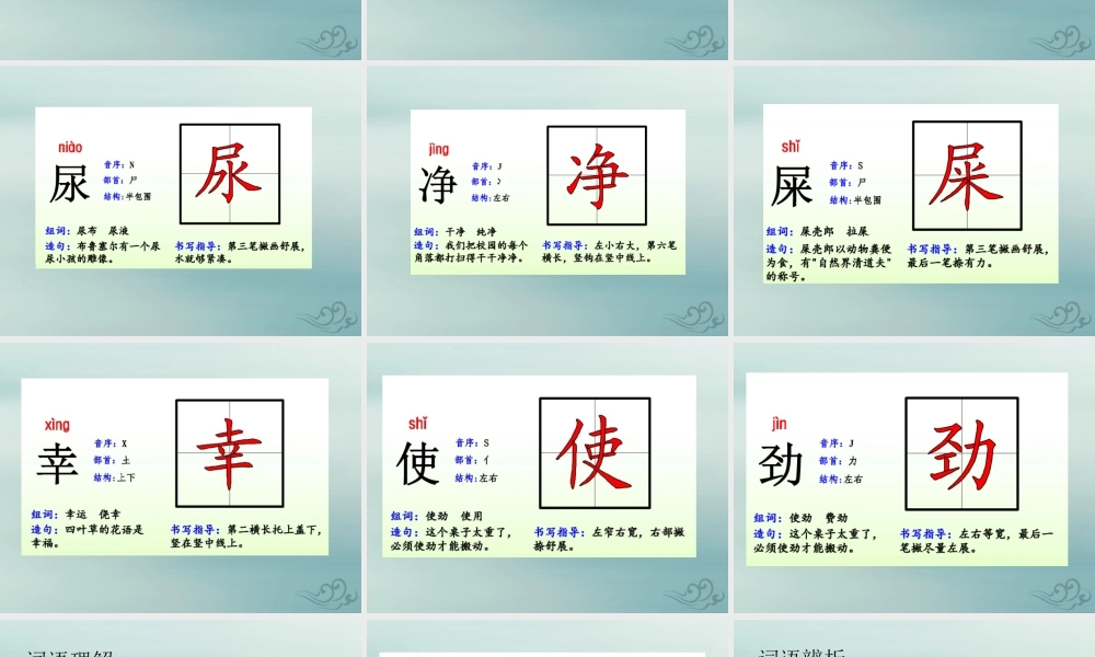 二年级语文下册 第四单元 课文3 11 我是一只小虫子教学课件 新人教版-新人教版小学二年级下册语文课件