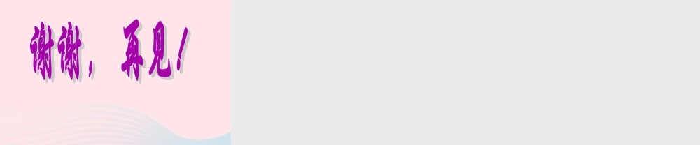 五年级科学上册 第12课《池塘生物的相互联系》课件（2） 鄂教版-鄂教版小学五年级上册自然科学课件