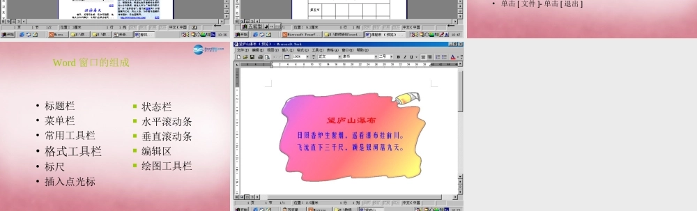 五年级信息技术上册 第1课 走进创作乐园课件 辽师大版（三起）