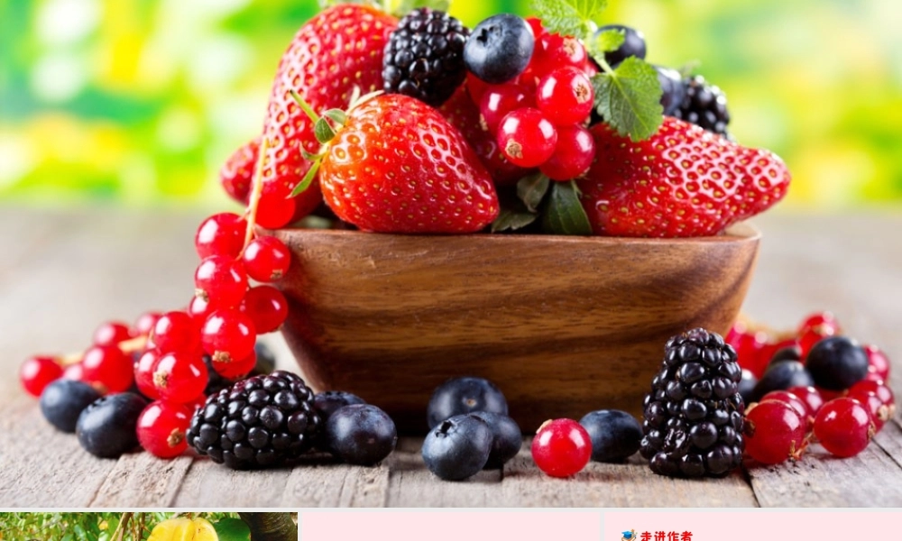 二年级语文下册 课文4 13《画杨桃》教学课件 新人教版-新人教版小学二年级下册语文课件