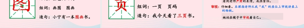 二年级语文下册 课文4 13《画杨桃》教学课件 新人教版-新人教级下册语文课件