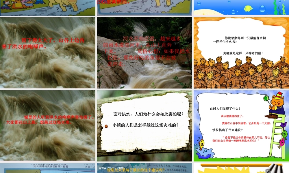 二年级语文下册 课文6 第18课《面包房里的猫（二）》课件 鄂教版-鄂教版小学二年级下册语文课件