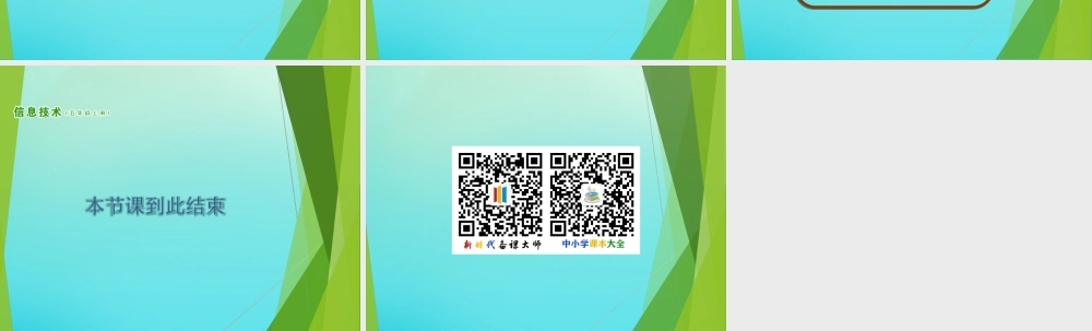 五年级信息技术上册 第3课 强大的信息处理工具课件 南方版-人教版小学五年级上册信息技术课件