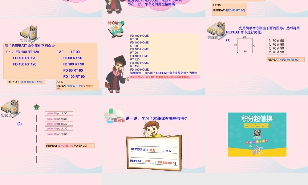 五年级信息技术上册 第4课《画蒲公英》课件2 苏科版-苏科版小学五年级上册信息技术课件