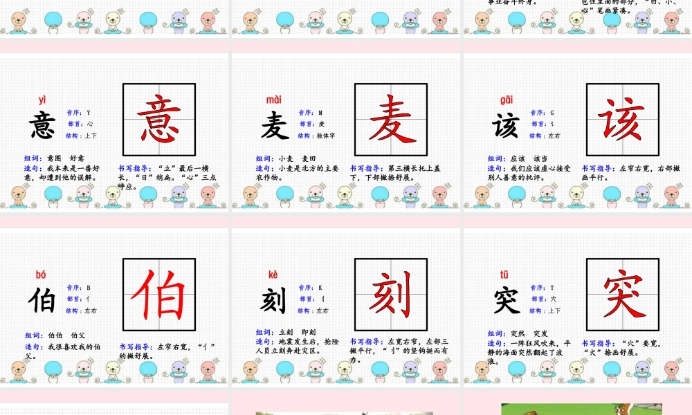 二年级语文下册 课文4 14 小马过河课件 新人教版-新人教级下册语文课件