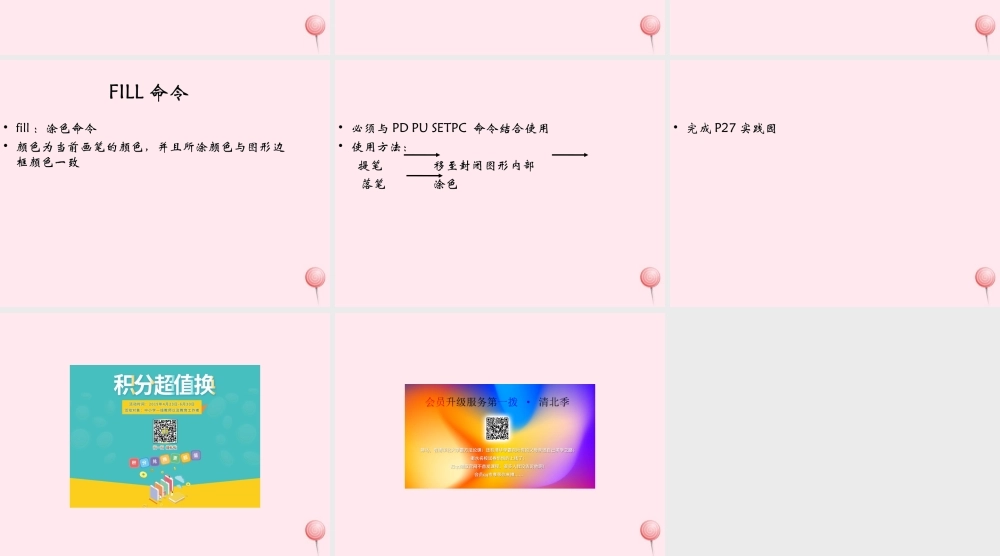 五年级信息技术上册 第7课《彩色世界》课件2 苏科版-苏科版小学五年级上册信息技术课件