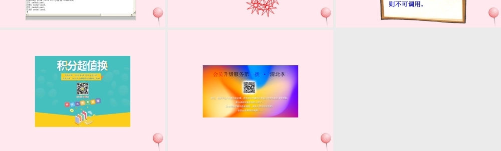 五年级信息技术上册 第9课《保存与调用过程》课件1 苏科版0-苏科版小学五年级上册信息技术课件