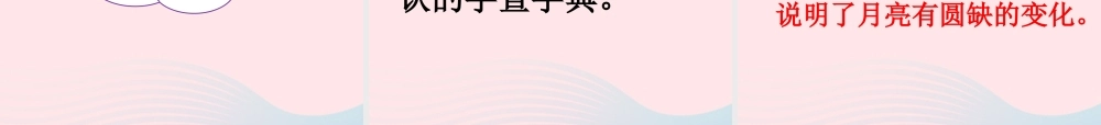 二年级语文下册 课文6 语文园地七（第2课时）课件 新人教版-新人教版小学二年级下册语文课件