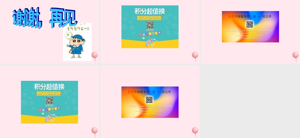 五年级信息技术上册 第12课《画组合图形》课件1 苏科版-苏科版小学五年级上册信息技术课件