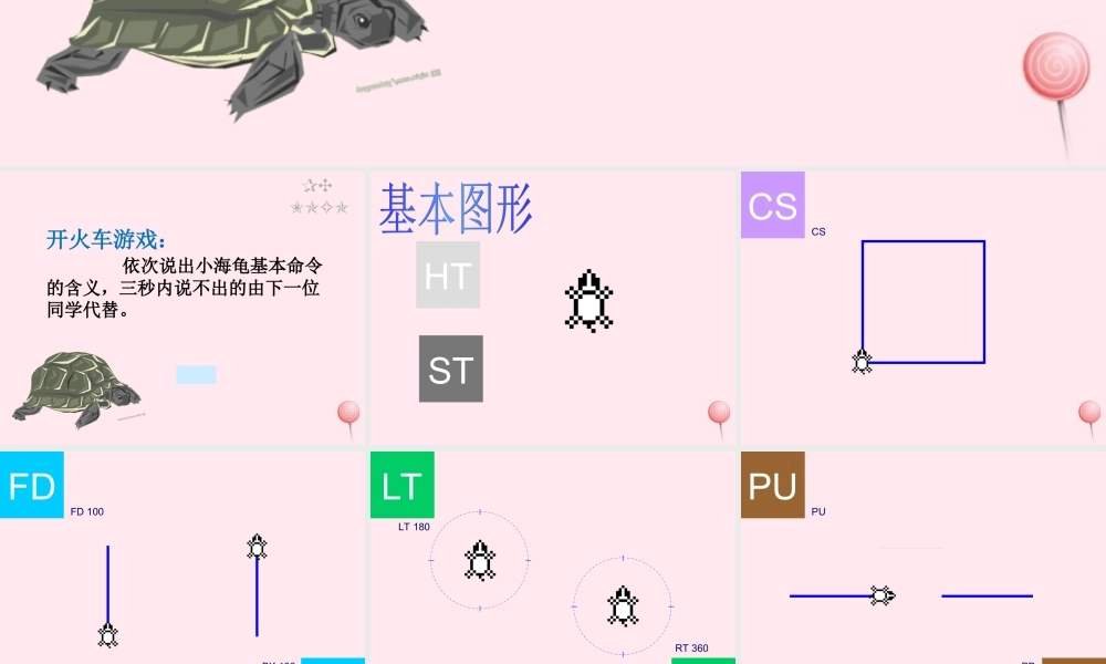 五年级信息技术上册 第12课《画组合图形》课件2 苏科版-苏科版小学五年级上册信息技术课件