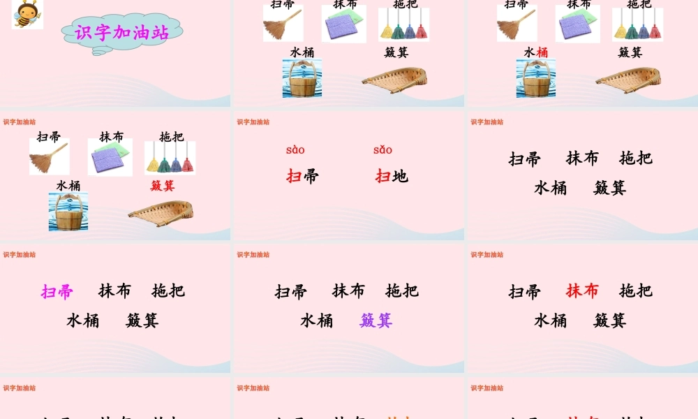 二年级语文下册 课文6 语文园地七课件 新人教版-新人教版小学二年级下册语文课件
