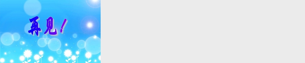 五年级科学上册 看月亮课件 苏教版