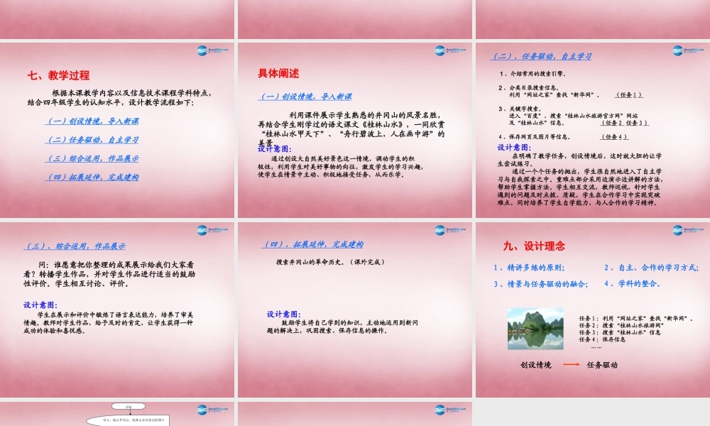 五年级信息技术上册 第14课 美化表格课件1 辽师大版（三起）