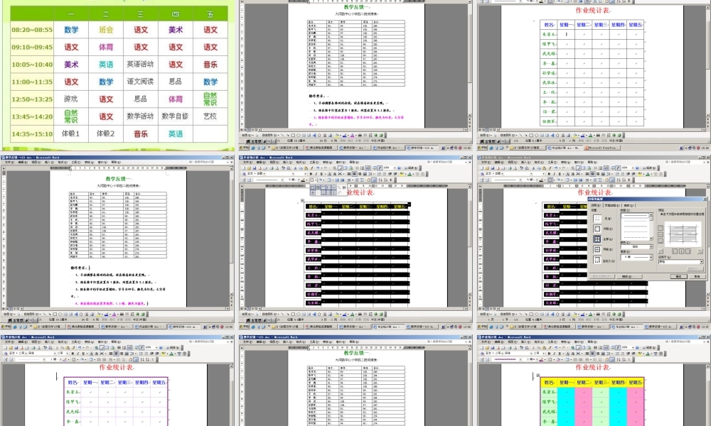五年级信息技术上册 第14课 美化表格课件2 辽师大版（三起）