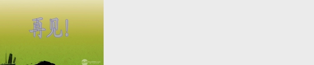 五年级科学上册 水到哪里去了(1)课件 首师大版