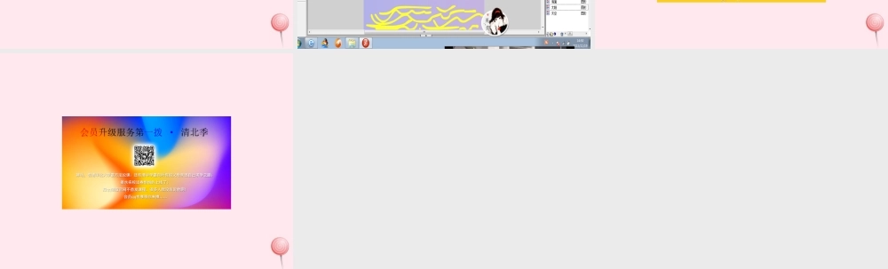 五年级信息技术上册 第九课《海上日出》课件 冀教版-冀教版小学五年级上册信息技术课件