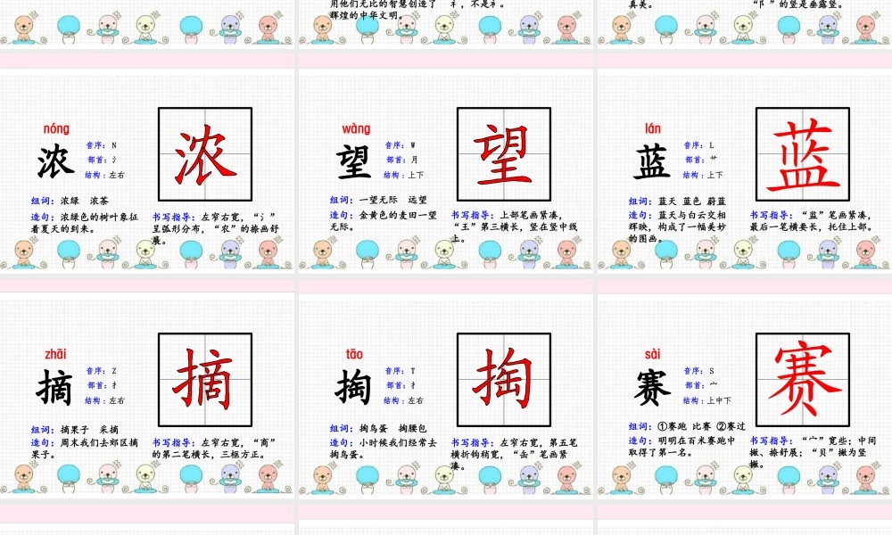 二年级语文下册 课文7 23 祖先的摇篮课件 新人教版-新人教级下册语文课件