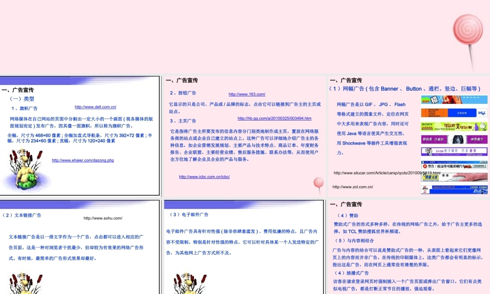 五年级信息技术上册 第三单元 信息共享与病毒防治 第13课《信息共享》课件 新人教版（三起）-新人教版小学五年级上册信息技术课件