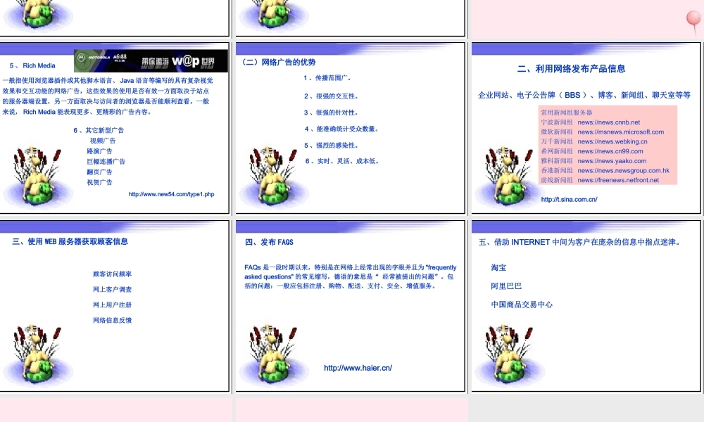 五年级信息技术上册 第三单元 信息共享与病毒防治 第13课《信息共享》课件 新人教版（三起）-新人教版小学五年级上册信息技术课件