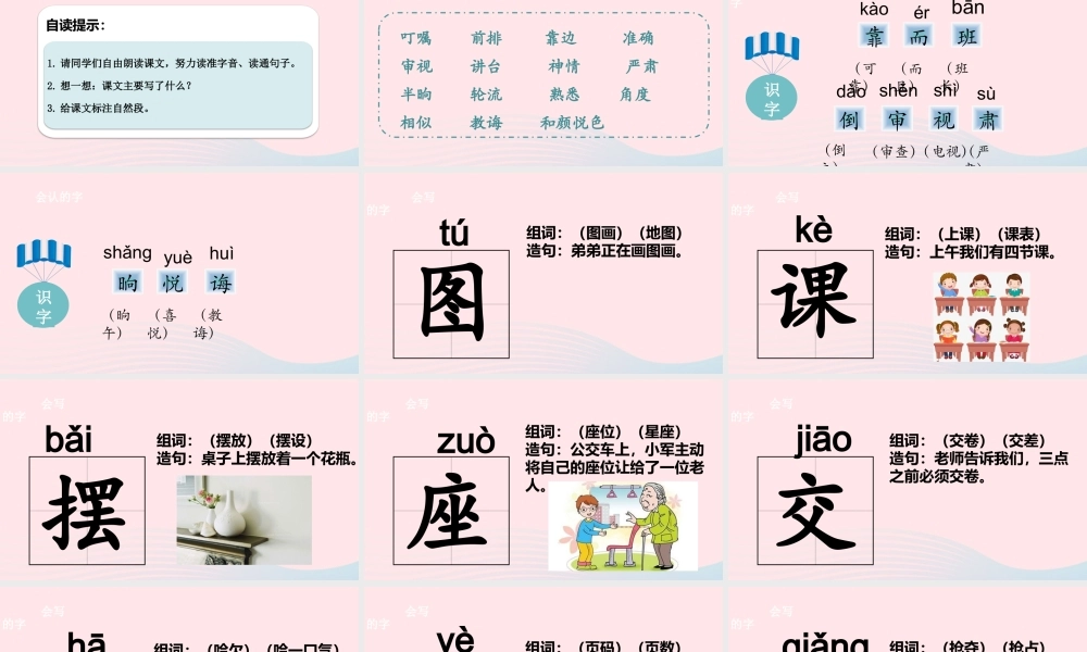 二年级语文下册 课文4 第13课 画杨桃课件 新人教版-新人教版小学二年级下册语文课件