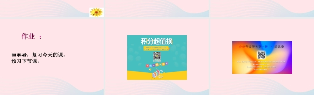 五年级信息技术上册 第一单元 制作多媒体演示文稿 第1课《制作简单的幻灯片》课件 新人教版（三起）-新人教版小学五年级上册信息技术课件