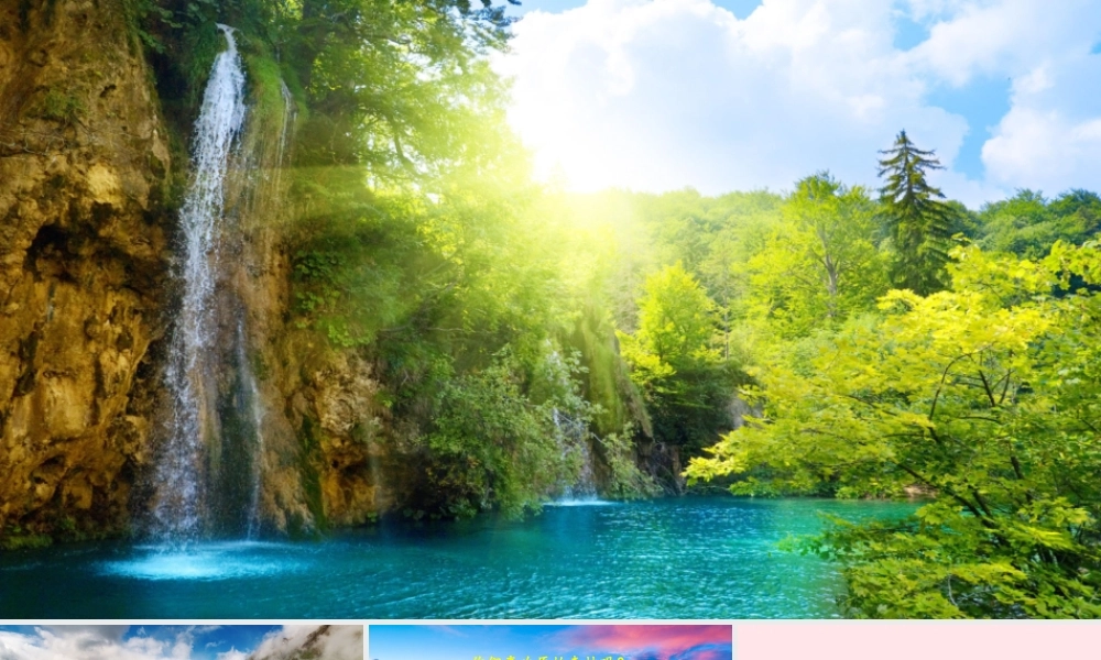 二年级语文下册 课文7 23《祖先的摇篮》教学课件 新人教版-新人教版小学二年级下册语文课件