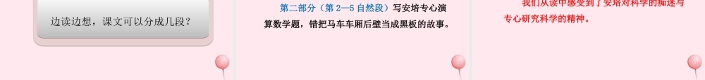 二年级语文下册 课文4 第15课《黑板跑了》（第1课时）课件 苏教版-苏教版小学二年级下册语文课件