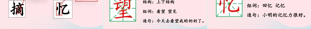 二年级语文下册 课文7 23《祖先的摇篮》教学课件 新人教版-新人教级下册语文课件