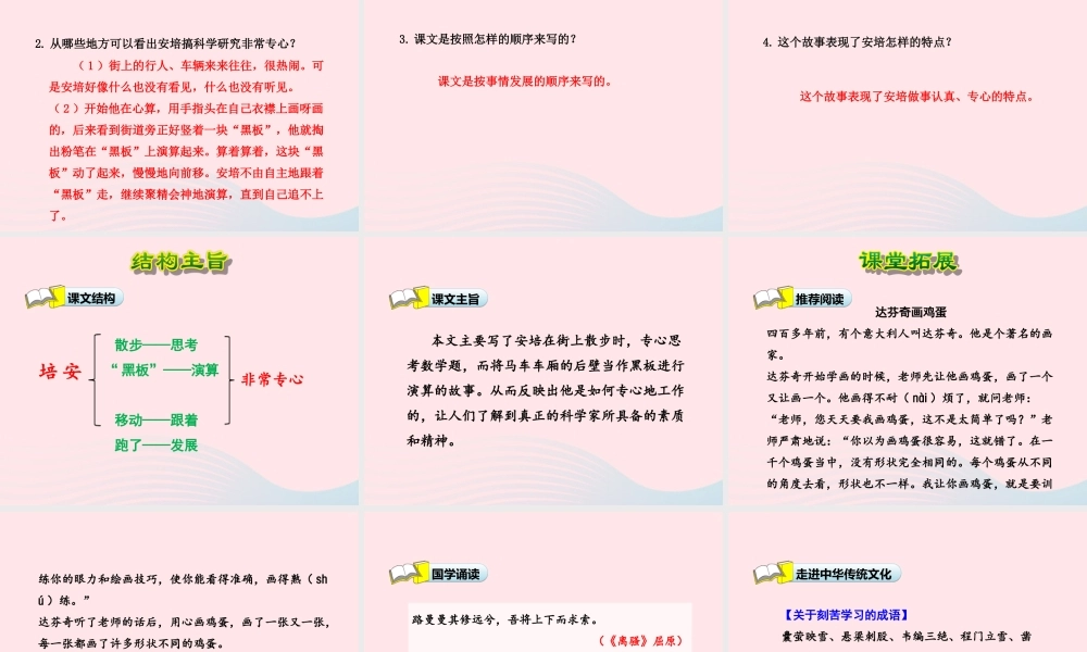 二年级语文下册 课文4 第15课《黑板跑了》（第2课时）课件 苏教版-苏教版小学二年级下册语文课件