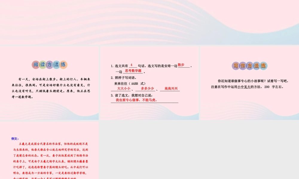 二年级语文下册 课文4 第15课《黑板跑了》习题课件 苏教版（A组-基础篇）课件