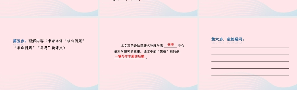 二年级语文下册 课文4 第15课《黑板跑了》习题课件 苏教版课前预习课件