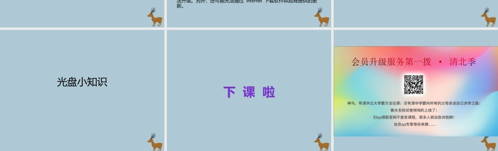 五年级信息技术上册 第一课《计算机的软件》课件 川教版-川教版小学五年级上册信息技术课件