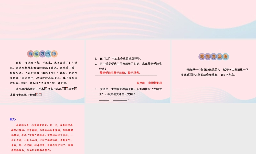 二年级语文下册 课文4 第16课《晚上的太阳》习题课件 苏教版（A组-基础篇）课件