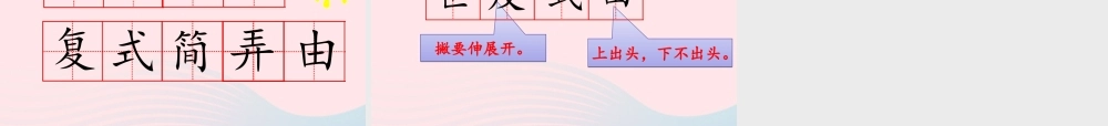 二年级语文下册 课文7 24《当世界年纪还小的时候》（第1课时）课件 新人教版-新人教版小学二年级下册语文课件