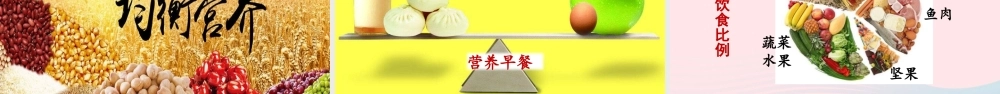 二年级语文下册 识字4《中国美食》教学课件 新人教版-新人教版小学二年级下册语文课件