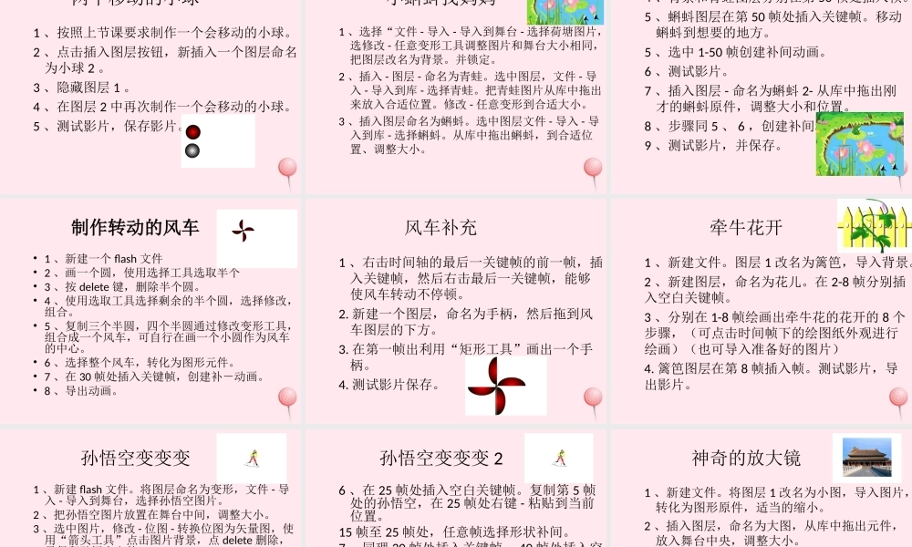 五年级信息技术下册 第十四课《小小船儿水上漂》课件 冀教版-冀教版小学五年级下册信息技术课件