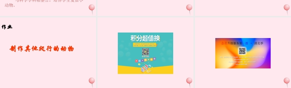 五年级信息技术下册 第十五课《小蚂蚁》课件 冀教版-冀教版小学五年级下册信息技术课件