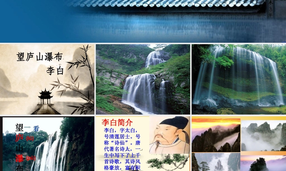 二年级语文下册 课文5 15 古诗二首课件2 新人教版-新人教版小学二年级下册语文课件