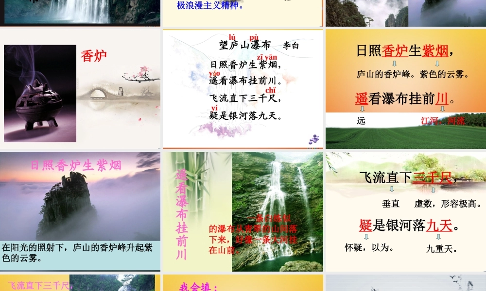 二年级语文下册 课文5 15 古诗二首课件2 新人教版-新人教版小学二年级下册语文课件