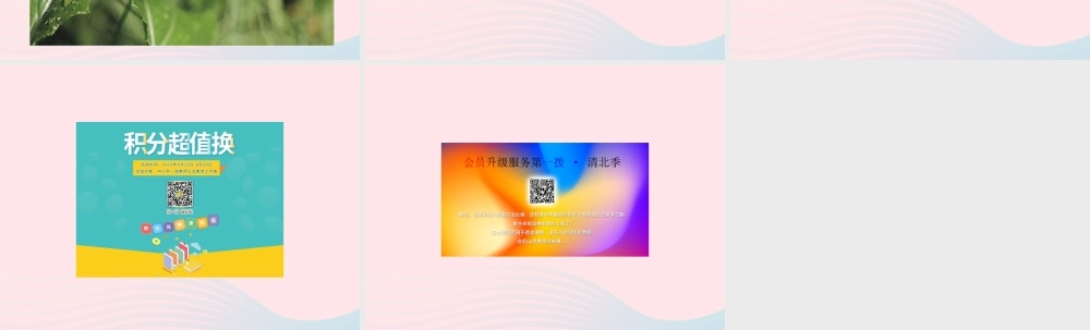 五年级科学下册 第1课《形形色色的动物》课件3 鄂教版-鄂教版小学五年级下册自然科学课件