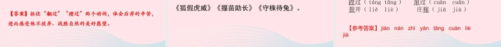 二年级语文下册 课文7 第25课 羿射九日课件 新人教版-新人教版小学二年级下册语文课件
